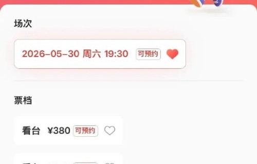 为什么王安宇的首次见面会门票定价会被部分粉丝认为是“良心价”？