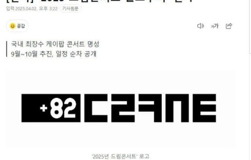 梦想演唱会将举办世界巡演|韩国|萌芽期|区号|韩流|粉丝