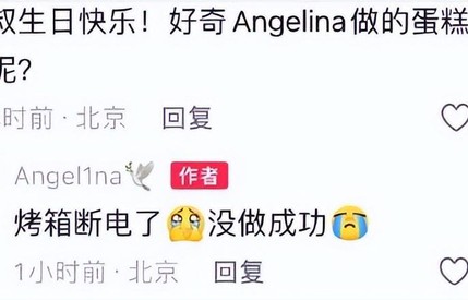贾乃亮女儿甜馨回应给爸爸做生日蛋糕:烤箱断电了,没做成功