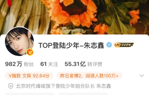 登陆少年组合内部是否存在因人气差异导致的资源分配不公问题？|粉丝维权|朱志鑫|粉丝|外务|矛盾