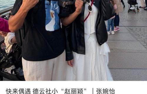 张婉怡在澳大利亚遇粉丝|赵丽颖|屯子