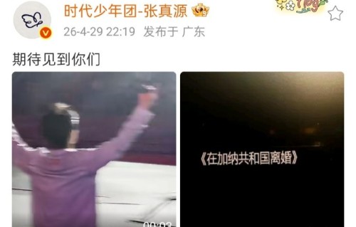 张真源solo舞台官宣引爆期待！粉丝已备好绿海赴广州之约|时代少年团|演唱会|应援|情感|许愿