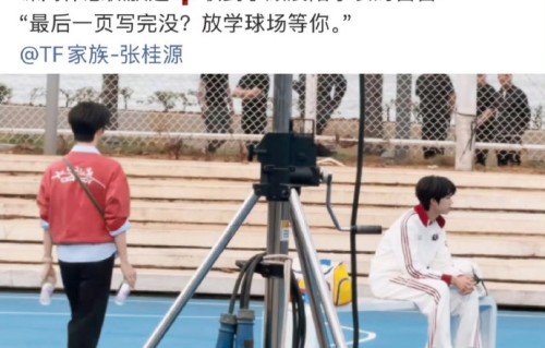 桂瑞组合张桂源和张函瑞的校园剧《我们的少年时代2》有哪些拍摄趣事？|篮球|片场|镜头