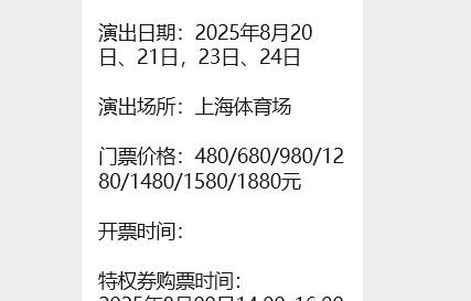 上海时代少年团加冠礼演唱会门票价格表- 上海本地宝|对话框|微信|地点