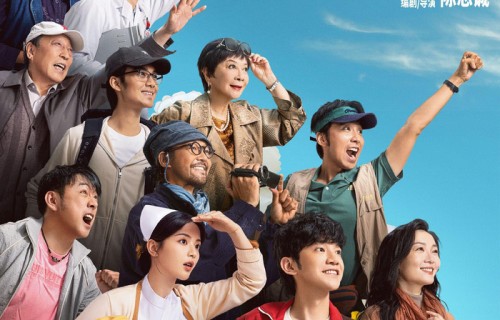 观影福利 |《10间敢死队》4月25日至26日，一起勇敢活！放肆笑！