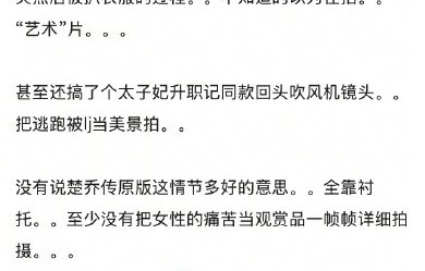 新版《冰湖重生》的制作水平与老版相比，在服化道和拍摄上存在哪些差距？|雪山|滤镜|实景|美学|赵丽颖