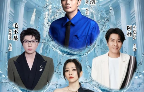 CAISSA 一声有你・青岛站重磅官宣！