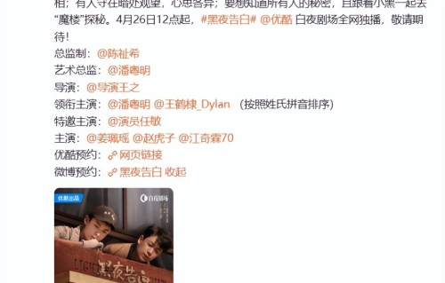 24集刑侦大剧定档！潘粤明扛旗，王鹤棣任敏入局，终于有剧追了