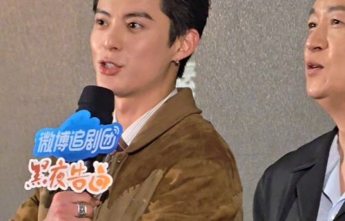 王鹤棣黑夜告白撒娇引粉丝热议|剧团|崩溃