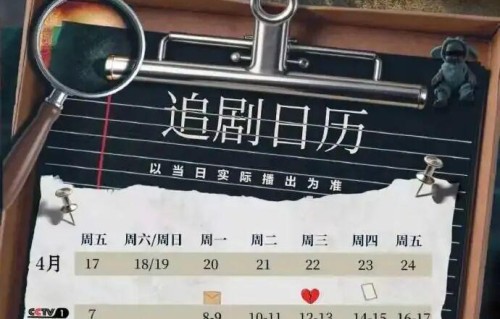 粤产海关题材大剧《金关》公布追剧日历，经超黄尧上演“百步识人”|黄伟|齐奎|孙仲秋|陆星|索朗旺姆