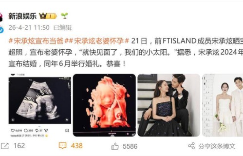 宋承炫宣布当爸！为爱隐退后定居美国，与圈外妻子迎来爱情结晶|降临|彩超|退团|平安|婚礼