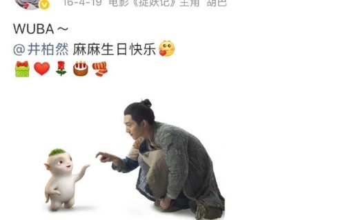 电影《捉妖记》中井柏然是如何“生下”胡巴的？|宋天荫|尴尬|分娩|生育|男性