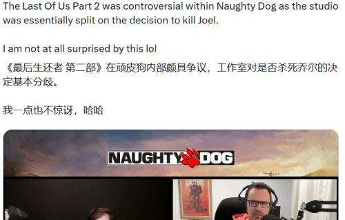 《最后生还者》乔尔的死亡是总裁尼尔强行推动的