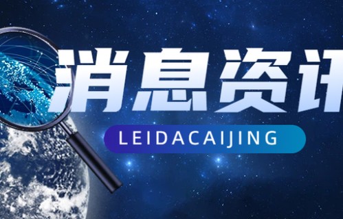 李卿近30日涨粉144万|方便食品|天眼|恋爱|大锤|财经