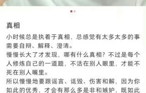 于正发博力挺黄杨钿甜，虞书欣粉丝误认引尴尬|谣言|晚辈