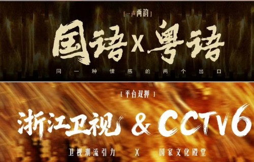 张杰加盟国粤无双音综,时隔三年重返舞台|高音|参加国|看点|国语|回音