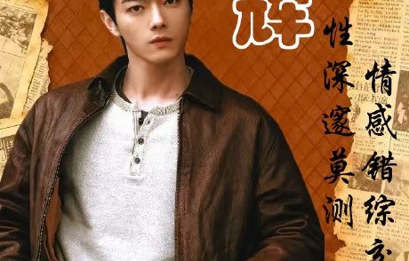 许凯在《方圆八百米》中饰演的复杂反派角色有哪些看点？