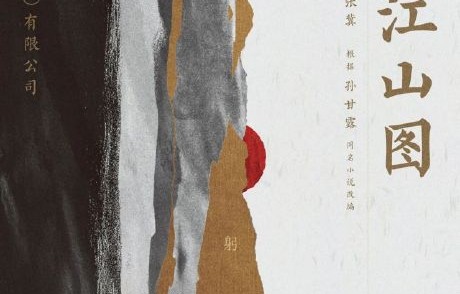 朱一龙陈道明双影帝对决！《千里江山图》能否重塑华语谍战天花板？|张子枫|文咏珊|陈思诚|于适|张冀