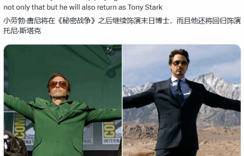 唐尼将回归饰演钢铁侠！与漫威的合作不止毁灭博士