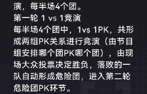 《乘风2026》第二公演采用了哪些具体赛制来增加淘汰压力？