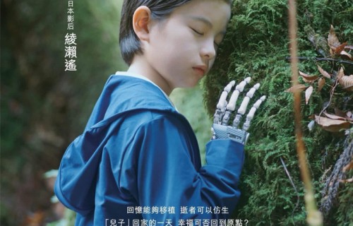 是枝裕和《盒子里的羊》6月18日登陆香港，聚焦数字复活家庭伦理|戛纳国际电影节|绫濑遥|家庭时光|电影节|戛纳