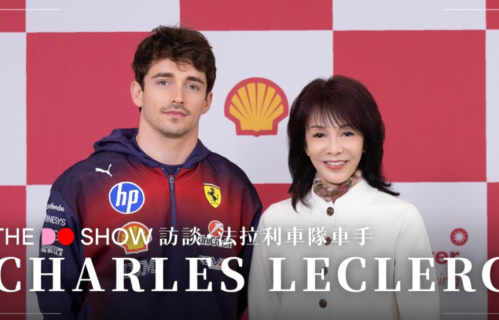 “双料影后”郑裕玲跨界F1现场：专访车坛偶像勒克莱尔，揭秘法拉利速度背后的奥秘