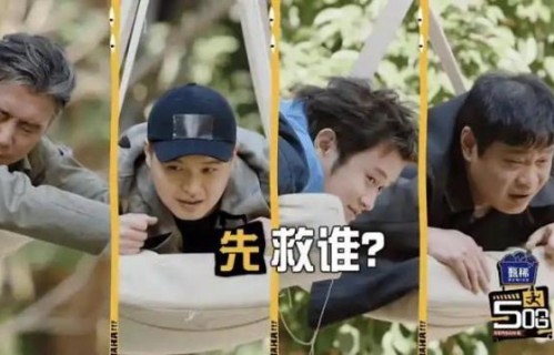 李乃文:《五哈6》高空吓出表情包,《演员篇》严教新人,两年逆袭综艺黑马 综艺感绝了|哈哈哈哈哈（真人秀）|哈哈哈哈哈第六季|邓超|陈赫|鹿晗