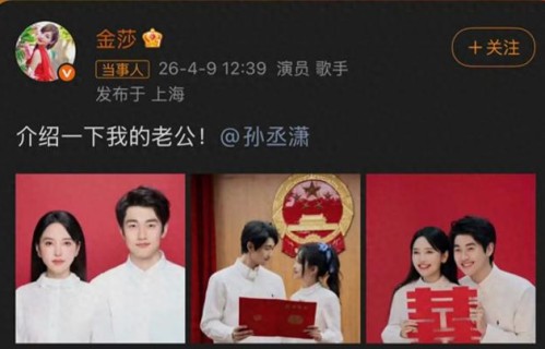 金莎孙丞潇完成婚前财产公证，理性守护姐弟恋真情_筱筱解说