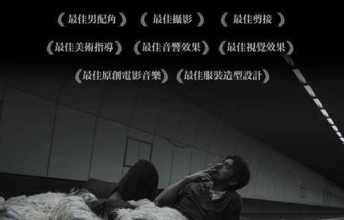 金像奖狂揽八奖，导演麦浚龙计划推出5.5小时版《风林火山》_电影_Jona_票房|香港电影金像奖|香港金像奖|美术|原创|编剧