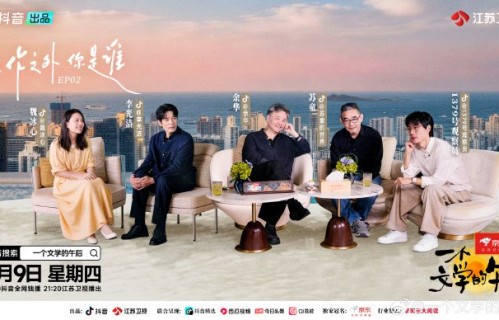 李光洁公费追星余华苏童？镜头下的文学盛宴引爆网络|一个文学的午后|职场之外|作家访谈|节目|作家