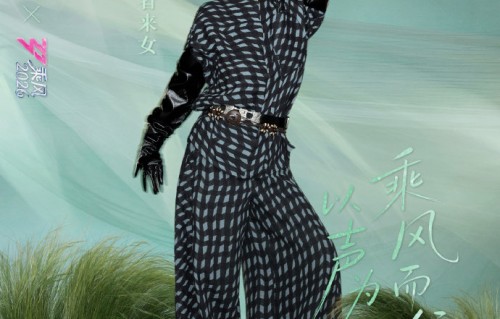 陈瑶低调佩戴友人赠送手镯现身|乘风2026|者来女|镯子|乘风|饰品