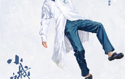 第一季度过审的28部国产剧中，有哪些备受期待的重点剧目？|小城良方|医生荣誉|秦海璐|彭昱畅|田小洁