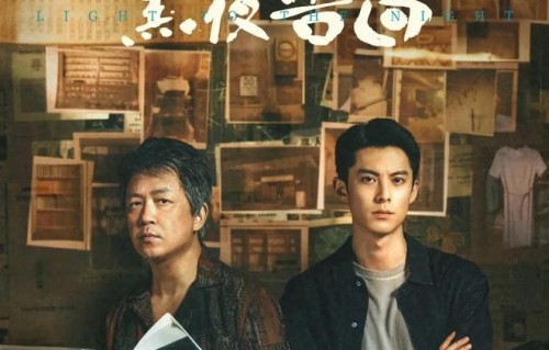 潘粤明王鹤棣《黑夜告白》首播，热度招商双高！观众评价一针见血|电视剧剧情讨论|老警察|何远航|白夜追凶|徐萌