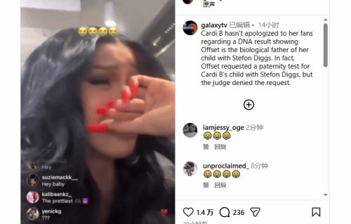 痛哭到失控！美国女星CardiB亲子鉴定结果曝光
