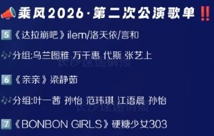 为什么《浪姐》第二场公演中陶昕然被淘汰会引发关于赛制公平性的讨论？