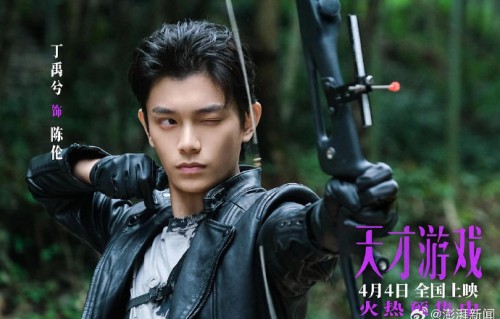 导演程亮为何会用‘浑身一震’来形容看到丁禹兮表演时的感受？|彭昱畅|清明档|丁禹兮演技|清明档电影|天才游戏