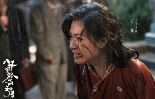 万茜为贴近丁玉娇角色，在剧本和表演细节上做了哪些主动调整与设计？