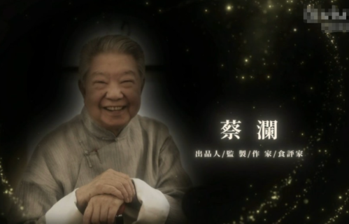 第44届金像奖特别致敬：蔡澜、许绍雄已故影人，定格香港电影不朽瞬间