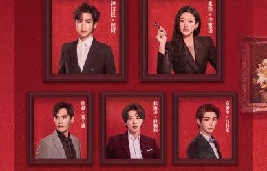 钟汉良朱珠空降直播玩嗨！《蜜语纪》开播福利多到爆