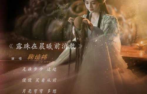 《月鳞绮纪》OST阵容公布，周深任素汐毛不易等献声