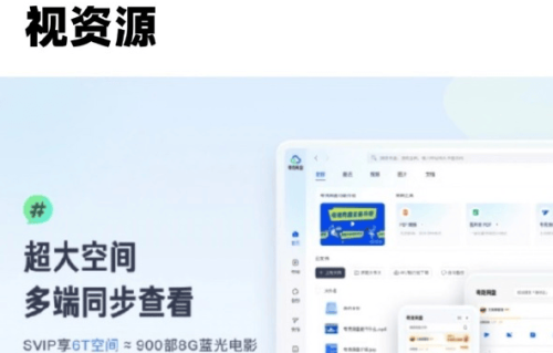 网盘禁止传播海外影视资源!史上最严资源清查行动