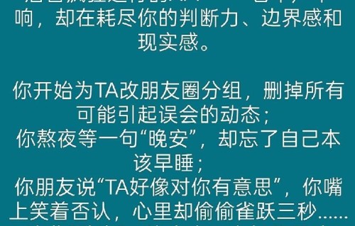 两性揭秘：异性相处，最危险的从不是频繁聊天，而是默许这件事