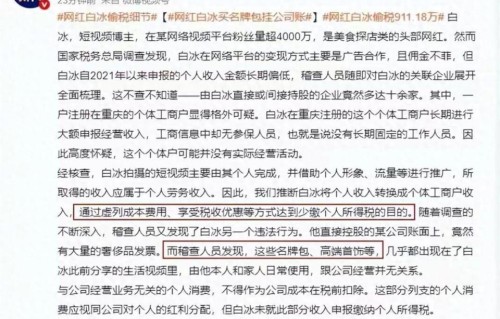4000万粉丝的白冰被禁言，妻子江梦瑶曝其现状，一天前还在玩游戏