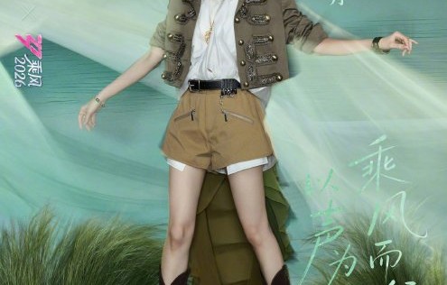 除了曾沛慈，其他几位三公队长的入选原因和背景是什么？|乘风2026|张月|高音|舞台|萧蔷