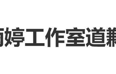 岳雨婷工作室发声明并道歉：已第一时间向警方报案，警方已正式立案调查