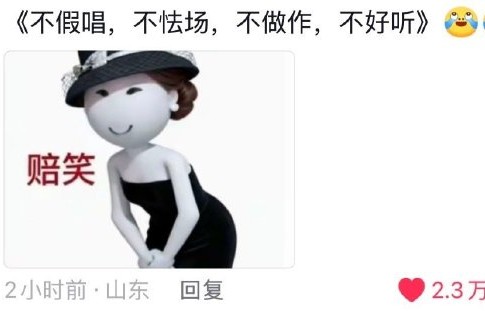 观众对《心愿便利贴》翻车舞台的评价，反映了当下怎样的娱乐审美趋势？