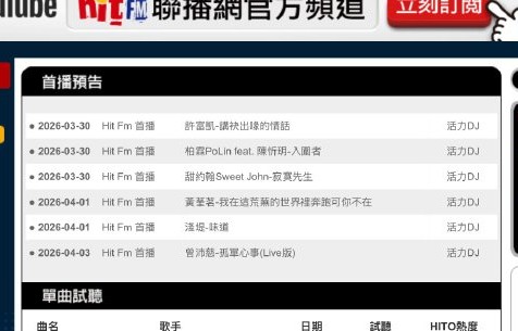 全开麦封神！曾沛慈《孤单心事》重制版引爆《乘风2026》，唤醒一代终极情怀|活动公告|音乐|巡演|舞台|暗恋