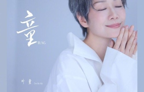 除了发行EP，叶童今年还为自己设定了哪些新的目标与挑战？