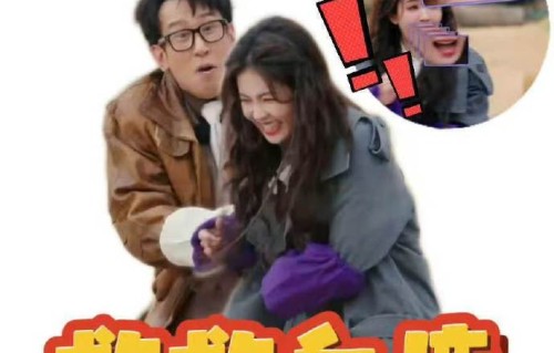 白鹿的这次表现对她本人的综艺形象有什么影响？|于洋|粉丝|口碑|郑恺|细节