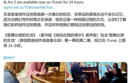 苹果 iTunes 独家发售豪华版专辑《The Life of a Showgirl》|泰勒·斯威夫特|斯威夫特|泰勒|巡演|歌曲